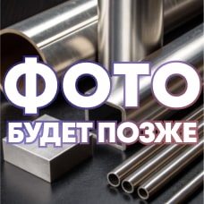 Нержавеющая сетка ЦПВС ромбическая 10x20 мм 0,7 мм 08Х13 ТУ 1470-002-46288331-2009
